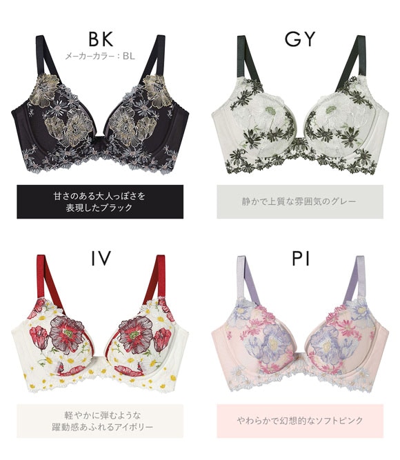 アンフィ グラマリッチ ブラジャー ダブル盛タイプ グラマラス＆リッチな谷間メイク 3/4カップ BC AMPHI BYJ309 Glama-Rich