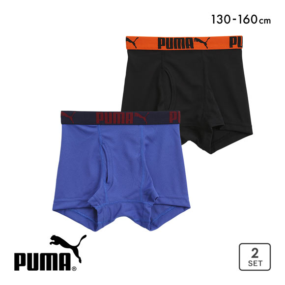 プーマ 男児 No.2ロゴ ハニカムメッシュ ボクサーパンツ 2枚セット キッズ ジュニア 前あき PUMA