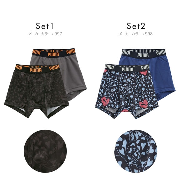 プーマ 男児 ハートグラフィック×ハニカムメッシュ ボクサーパンツ 2枚セット キッズ ジュニア 前あき PUMA
