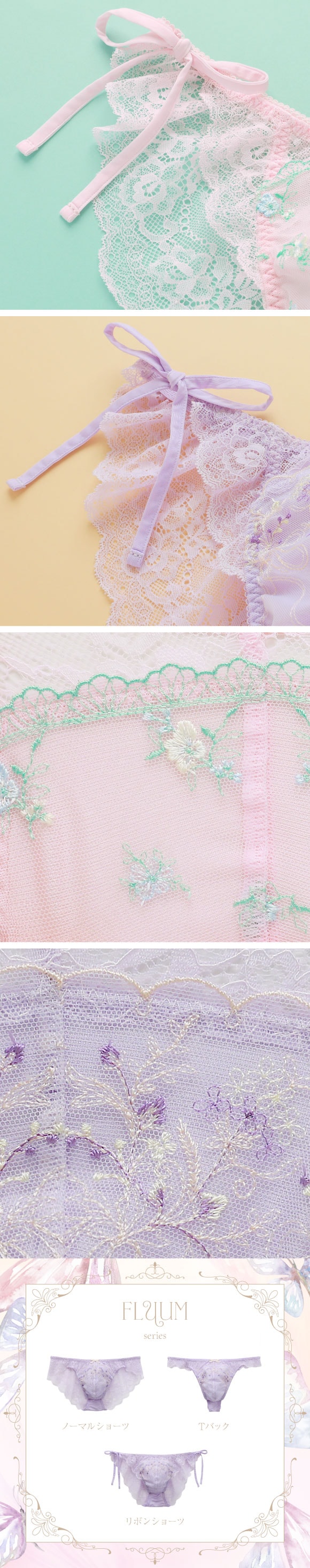 フェミニンメンズリボンショーツ FLUUM フルーム ビキニ M L ンズ ハーフバック ビキニショーツ レース下着