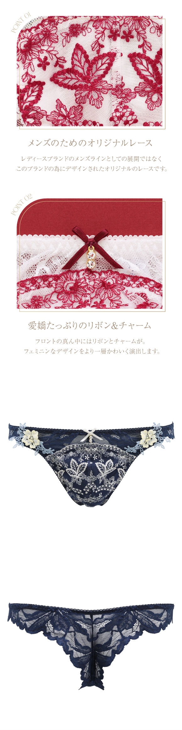 フェミニンメンズTバック M L　メンズ 総レース Tバックショーツ レース下着 レースインナー セクシーショーツ