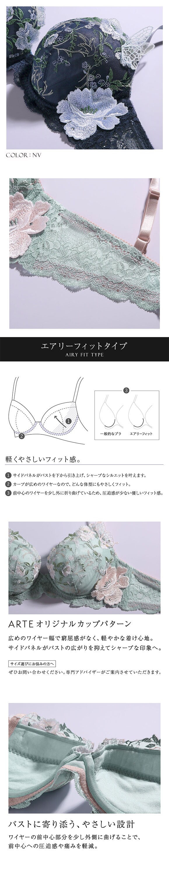 ARTE アルテ 003シリーズ ブラジャー グラマー 大きいサイズ アンダー80 G ランジェリー