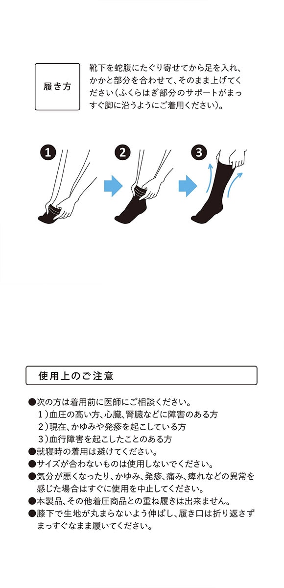 SUKENO らく圧 着圧 パイル ハイソックス メンズ ソックス 靴下 25-27cm