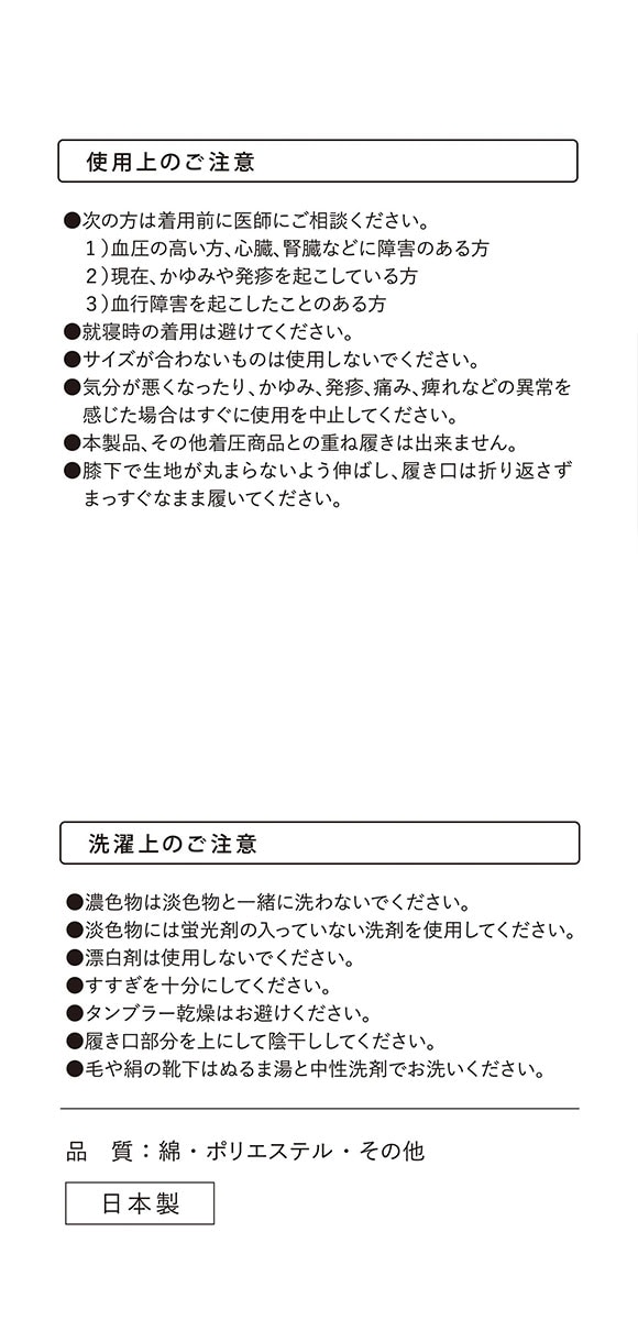 SUKENO らく圧 着圧 サポーター レディース メンズ 男女兼用 ユニセックス
