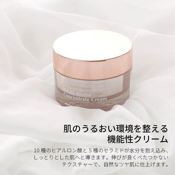 マニョ 魔女工場 ビフィダバイオームコンセントレートクリーム 国内発送 韓国コスメ ma:nyo