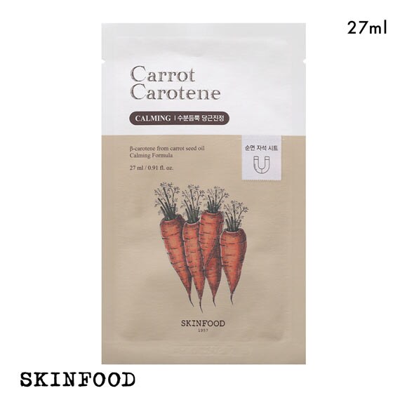 スキンフード マスク マスクシート 国内発送 韓国コスメ SKINFOOD