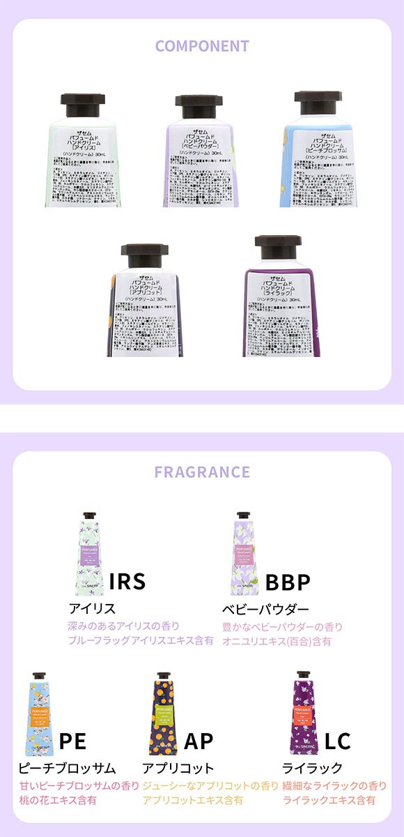 ザセム パフュームド ハンド ライン ハンドクリーム 国内発送 韓国コスメ The SAEM