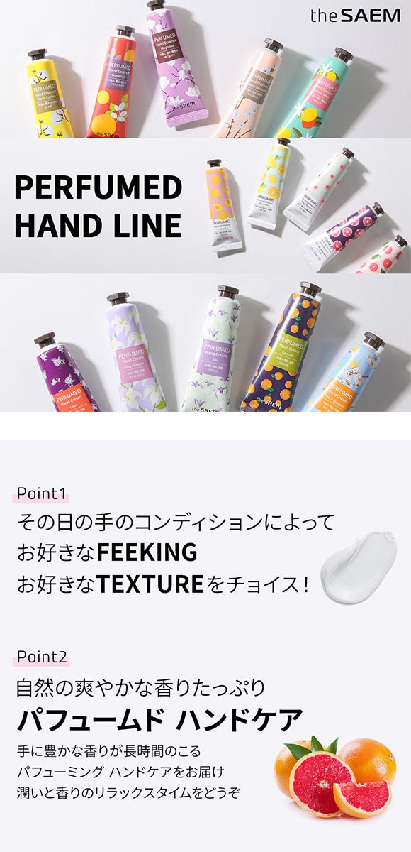 ザセム パフュームド ハンド ライン ハンドライトエッセンス 国内発送 韓国コスメ The SAEM