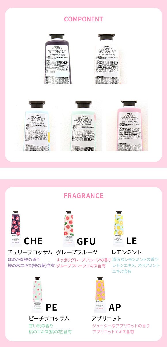 ザセム パフュームド ハンド ライン ハンドライトエッセンス 国内発送 韓国コスメ The SAEM