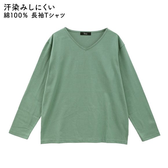 ニッセン 綿100％汗染みしにくいVネック 長袖 Tシャツ SM nissen
