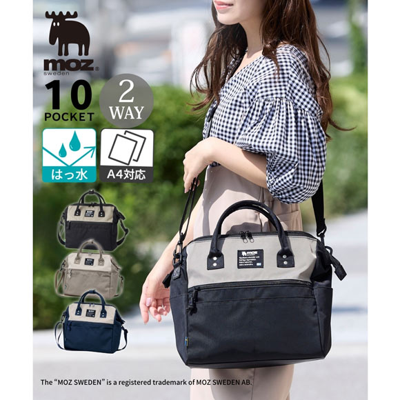 ガバッと開く マザーズバッグ 鞄 moz モズ 10ポケットガバッと開く2層構造 はっ水2WAYショルダーバッグ A4対応 nissen ニッセン