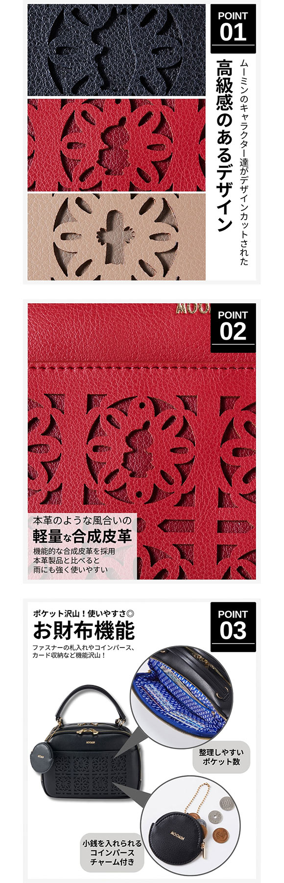 ニッセン MOOMIN ムーミン お財布機能付 2WAYショルダーバッグ nissen