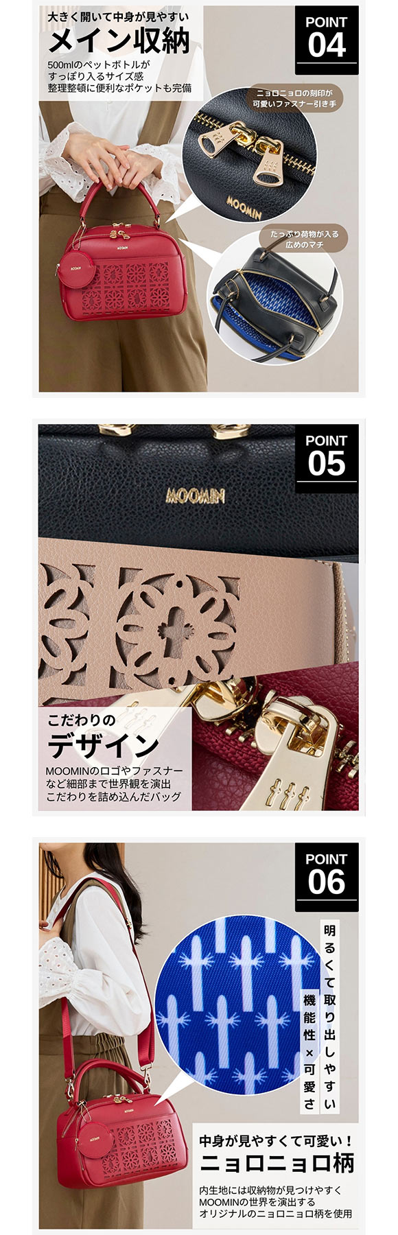 ニッセン MOOMIN ムーミン お財布機能付 2WAYショルダーバッグ nissen