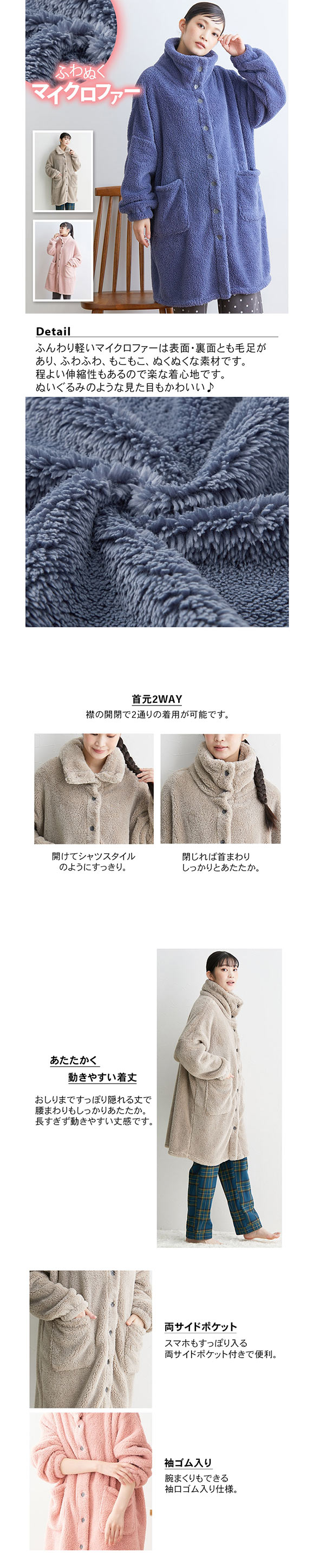 ニッセン ふわぬくマイクロファー首あったか前開きルームガウン　3L-4L nissen