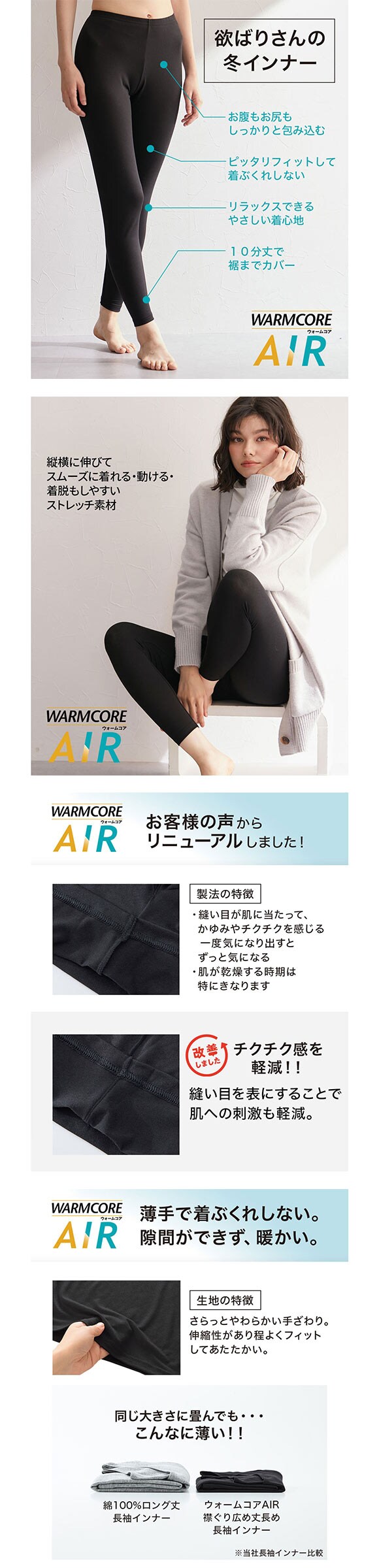 ニッセン 暑がりさんの冬インナー 10分丈レギンス LL-3L 2枚組 吸湿発熱 吸汗速乾 UVカット ウォームコアAIR　nissen