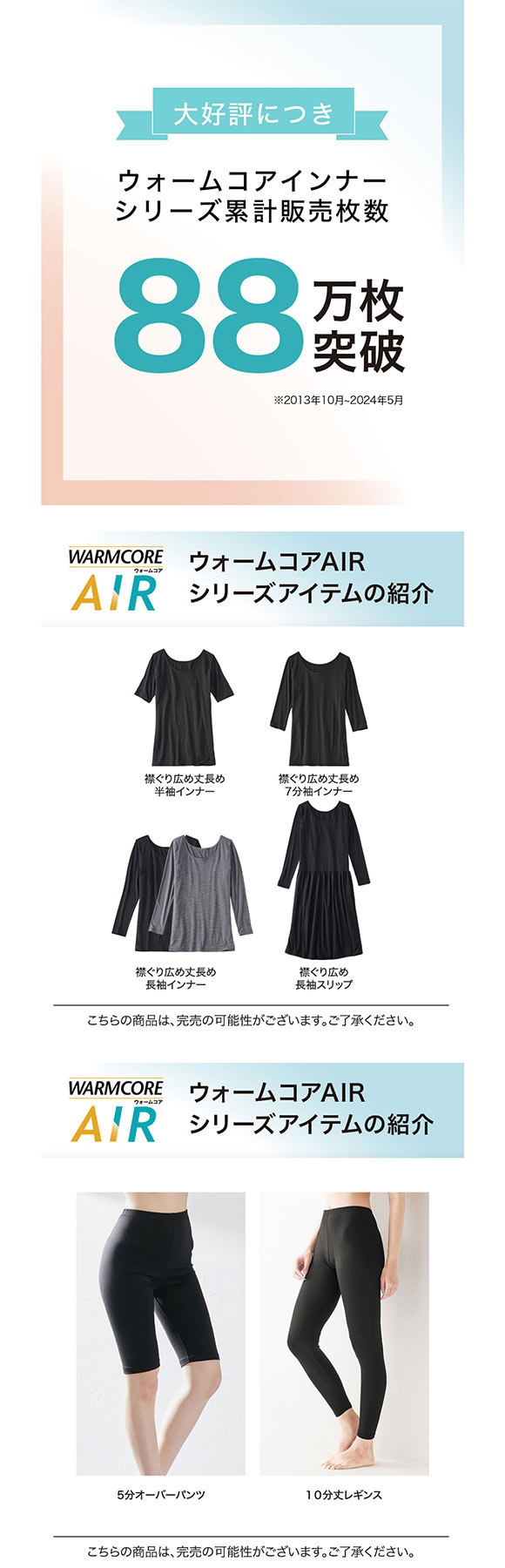 ニッセン 暑がりさんの冬インナー 10分丈レギンス LL-3L 2枚組 吸湿発熱 吸汗速乾 UVカット ウォームコアAIR　nissen