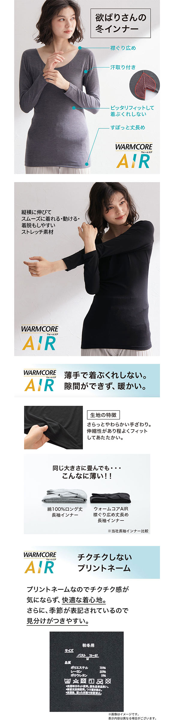 ニッセン 暑がりさんの冬インナー 襟ぐり広め丈長め長袖インナー LL 2枚組 吸湿発熱 吸汗速乾 UVカット 静電防止 ウォームコアAIR