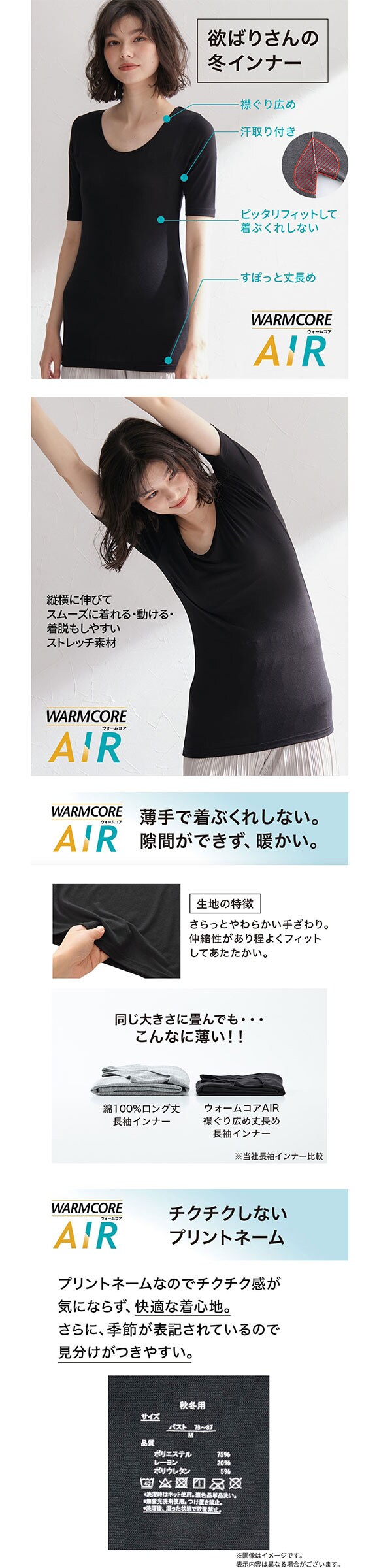 ニッセン 暑がりさんの冬インナー 襟ぐり広め丈長め半袖インナー LL 3L 2枚組 吸湿発熱 吸汗速乾 UVカット 静電防止 ウォームコアAIR