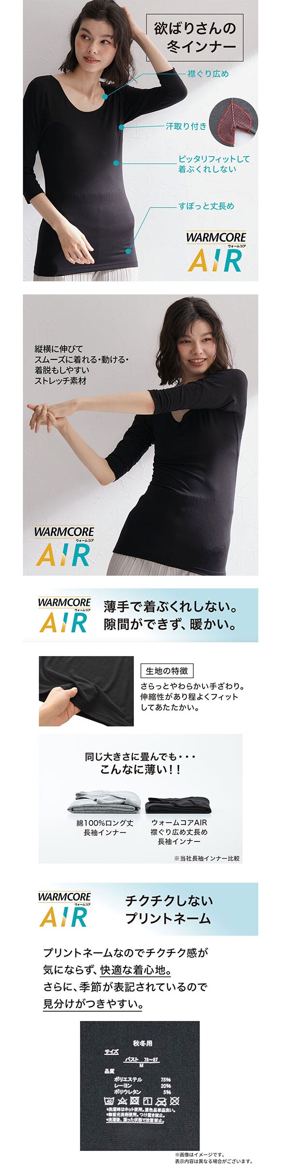 ニッセン 暑がりさんの冬インナー 襟ぐり広め丈長め7分袖インナー LL 2枚組 吸湿発熱 吸汗速乾 UVカット 静電防止 ウォームコアAIR