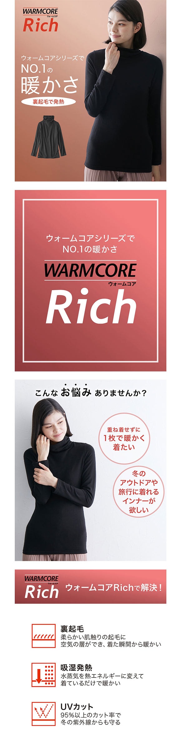 ニッセン ウォームコアリッチ 裏起毛 タートルネック長袖インナー LL 3L 吸湿発熱 UVカット nissen
