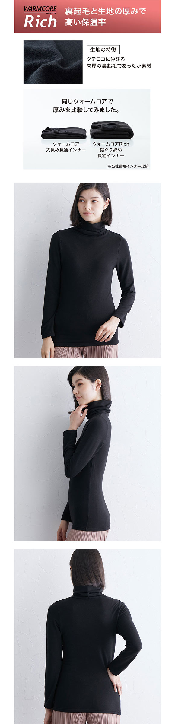 ニッセン ウォームコアリッチ 裏起毛 タートルネック長袖インナー LL 3L 吸湿発熱 UVカット nissen