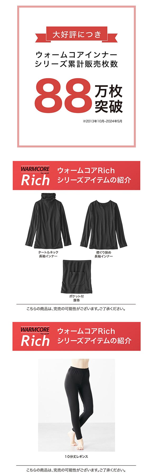 ニッセン ウォームコアリッチ 裏起毛10分丈レギンス M-LL 吸湿発熱 UVカット nissen