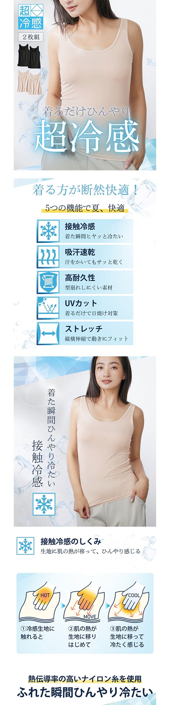 ニッセン 超冷感 タンクトップ2枚組 LL 3L（接触冷感・吸汗速乾・UVカット）2点セット レディース インナー nissen