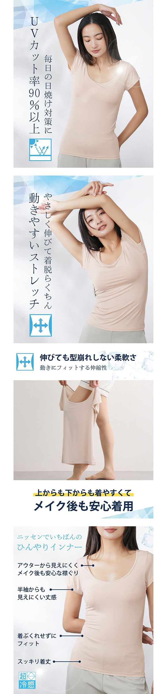 ニッセン 超冷感 フレンチ袖インナー2枚組 LL 3L（接触冷感・吸汗速乾・UVカット） 2点セット レディース インナー nissen