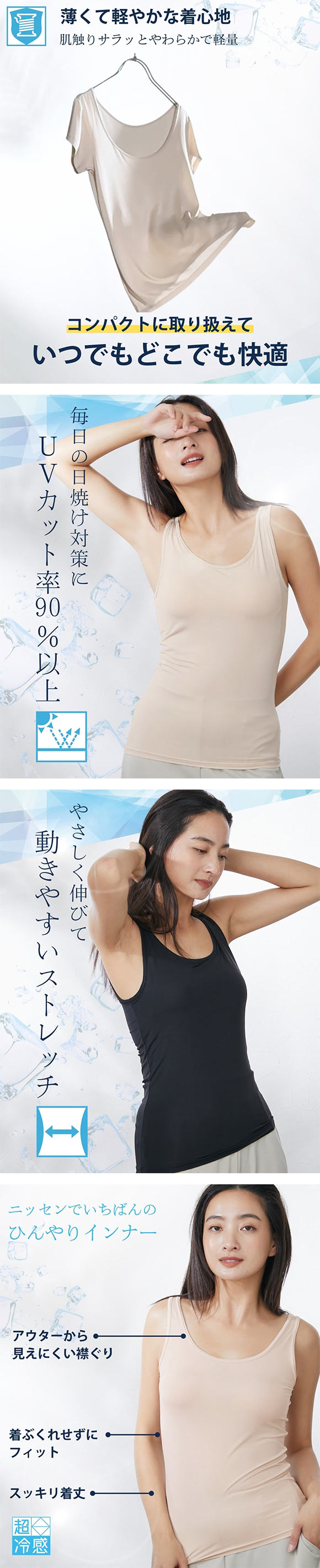 ニッセン 超冷感 ブラトップ タンクトップ 接触冷感 吸汗速乾 UVカット レディース インナー S M L nissen