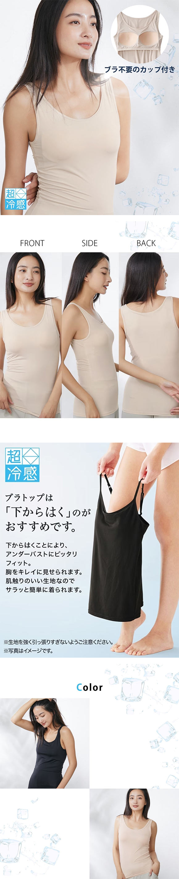 ニッセン 超冷感 ブラトップ タンクトップ 接触冷感 吸汗速乾 UVカット レディース インナー S M L nissen