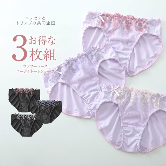【ニッセンとトリンプ共同企画】フラワーレース コーディネートショーツ 3枚組 ML