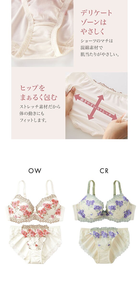 【ニッセンとトリンプ共同企画】フラワーブラジャーショーツセット フラワーブーケ柄  ABCD