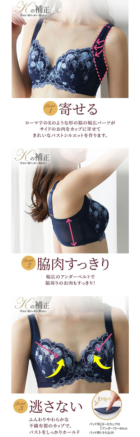 【ニッセンとトリンプ共同企画】Kの補正 Kの補正でバストをきれいに見せるブラジャー EF 大きいサイズ