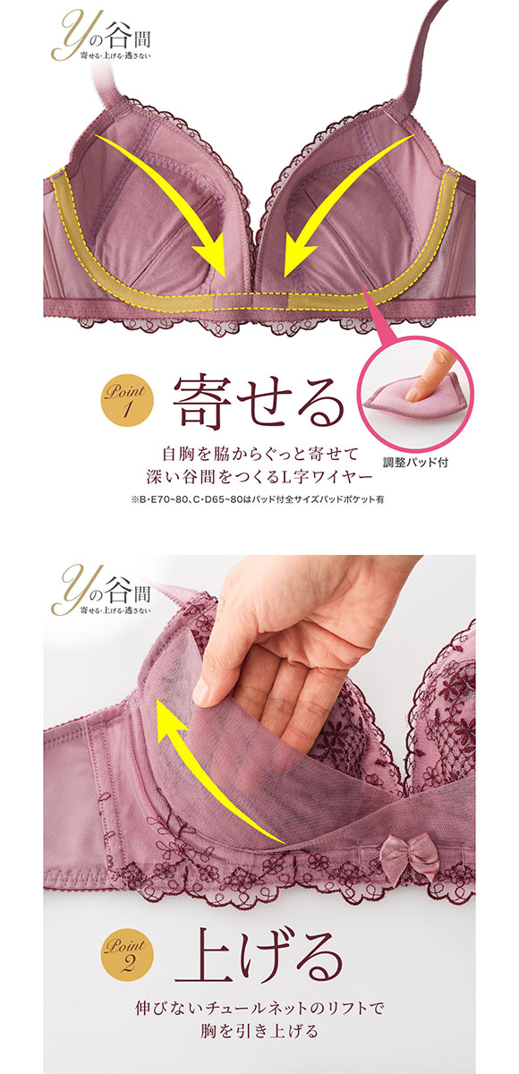 【ニッセンとトリンプ共同企画】Yの谷間をつくるブラジャーショーツセット EF 大きいサイズ