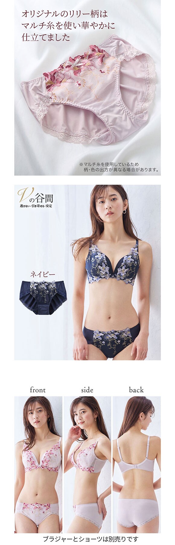 【ニッセンとトリンプ共同企画】Vの谷間 ペア やや深ばき丈花柄レースコーディネートショーツ M L