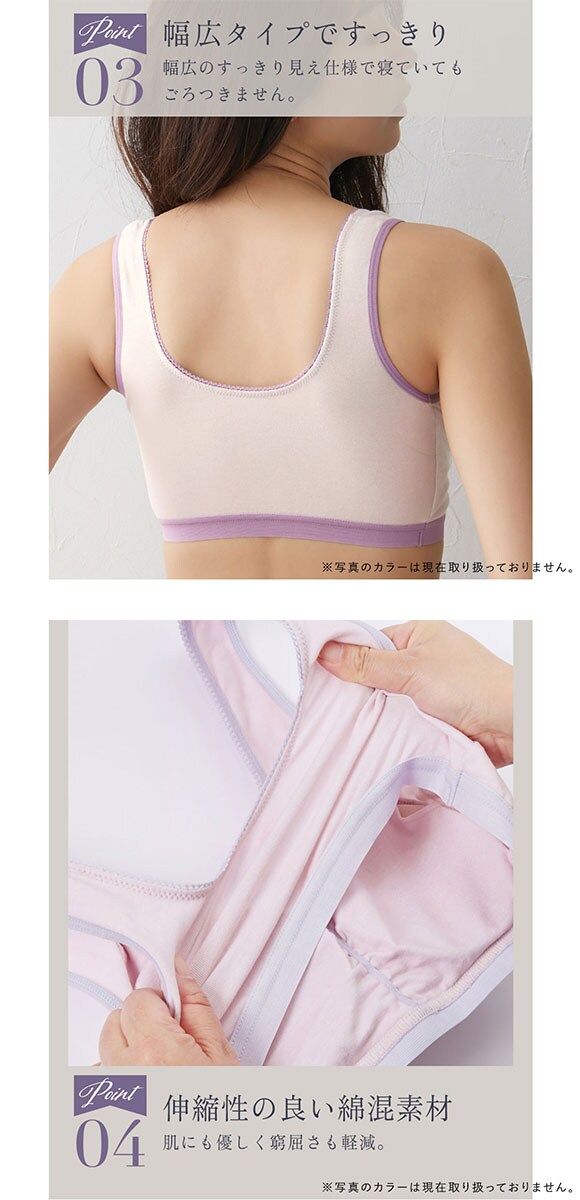 ニッセン nDream バストを包むストレッチナイトブラジャー ノンワイヤー 綿混素材 nissen