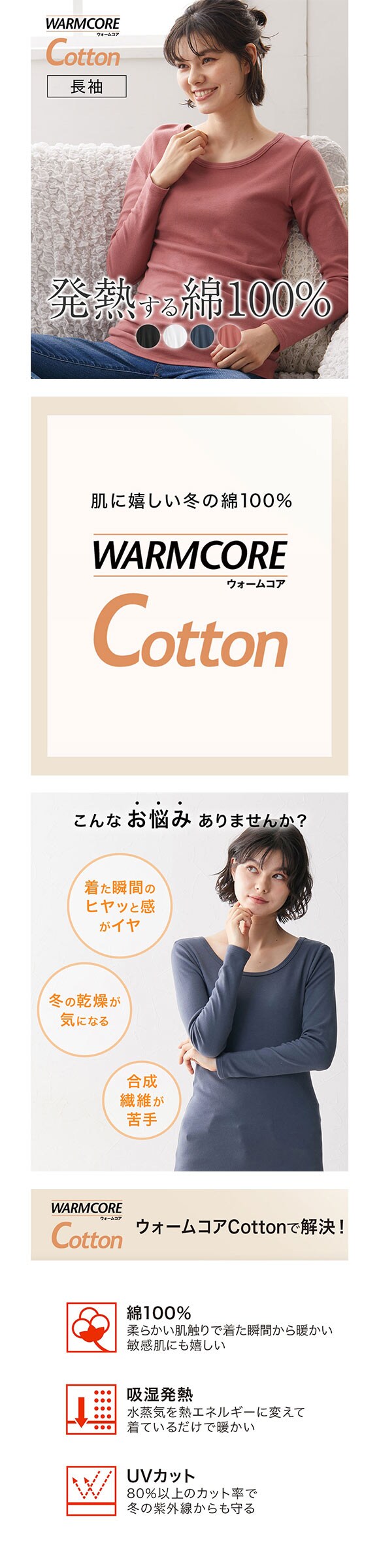 ニッセン 綿100％ ウォームコアコットン ロング丈長袖インナー LL 3L 吸湿発熱 UVカット nissen