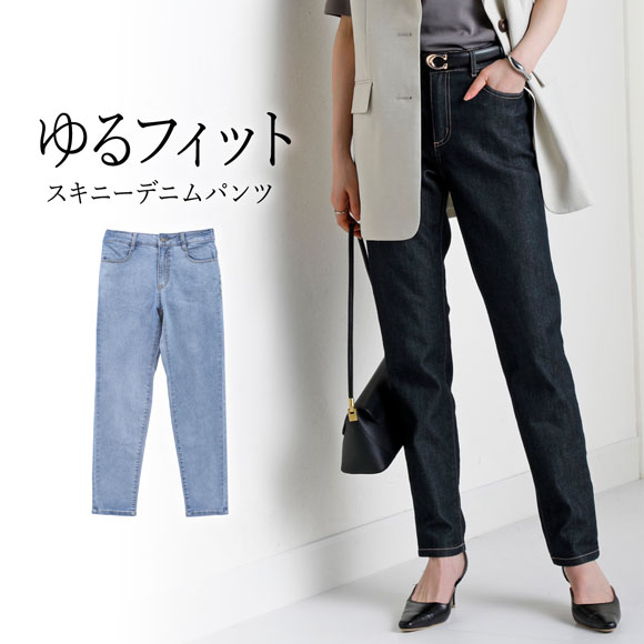 ニッセン ゆるフィットスキニーデニムパンツ 股下70cm SM NISSEN