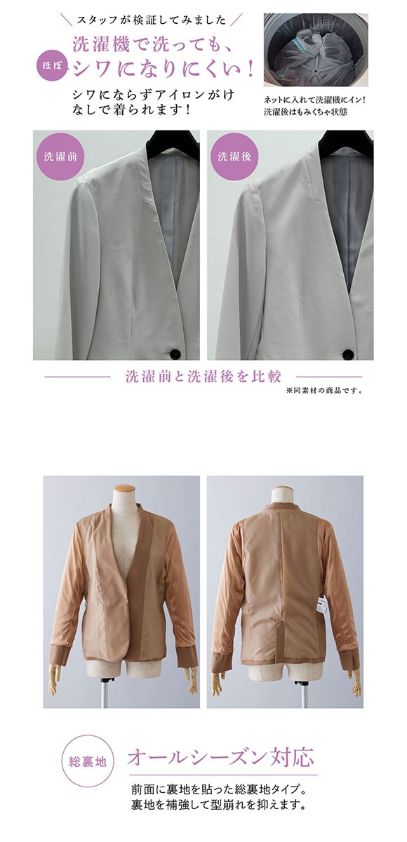 ニッセン 洗えるストレッチダブルクロステーラードジャケット ストレッチ しわになりにくい UVカット 洗濯機OK SM NISSEN