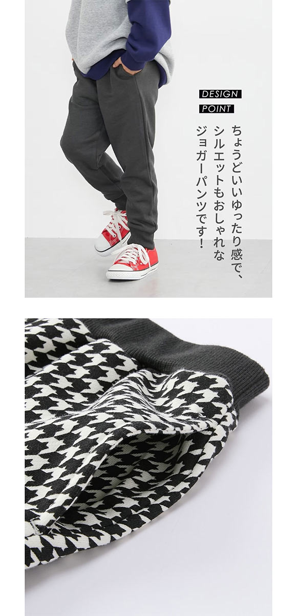 ニッセン キッズ サルエルジョガーパンツ 140cm-160cm nissen ジュニア