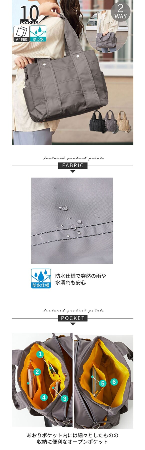 ニッセン 肩ひもやや長め 10ポケット大容量！3室構造のはっ水2WAY トートバッグ ショルダーバック A4対応 かけやすい nissen