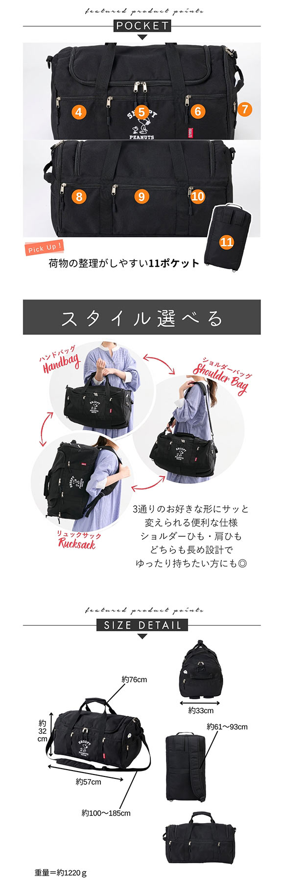 ニッセン スヌーピー 10ポケットはっ水3WAYボストンバッグ 大容量 A4対応