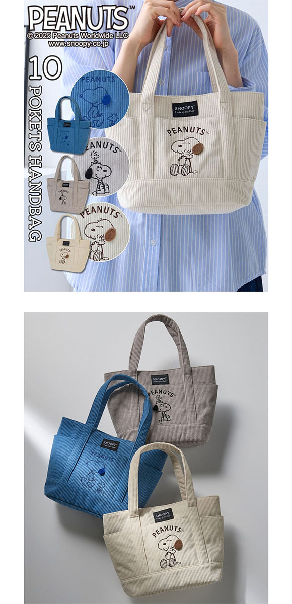 ニッセン スヌーピー 10ポケット刺しゅう ベーシックトートバッグ