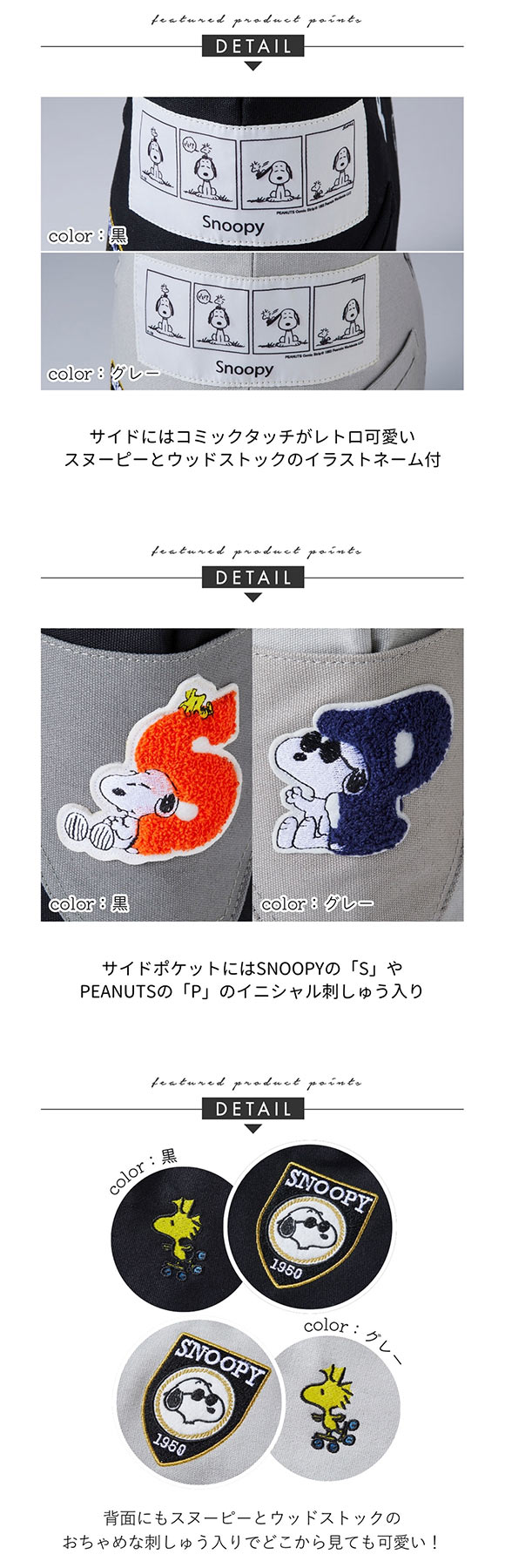 ニッセン スヌーピー ヴィンテージデザインラージトートバッグ A4対応 nissen