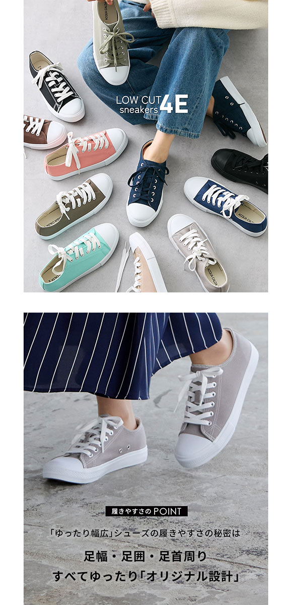 ニッセン ゆったり幅広 ローカットスニーカー ワイズ4E レディース
