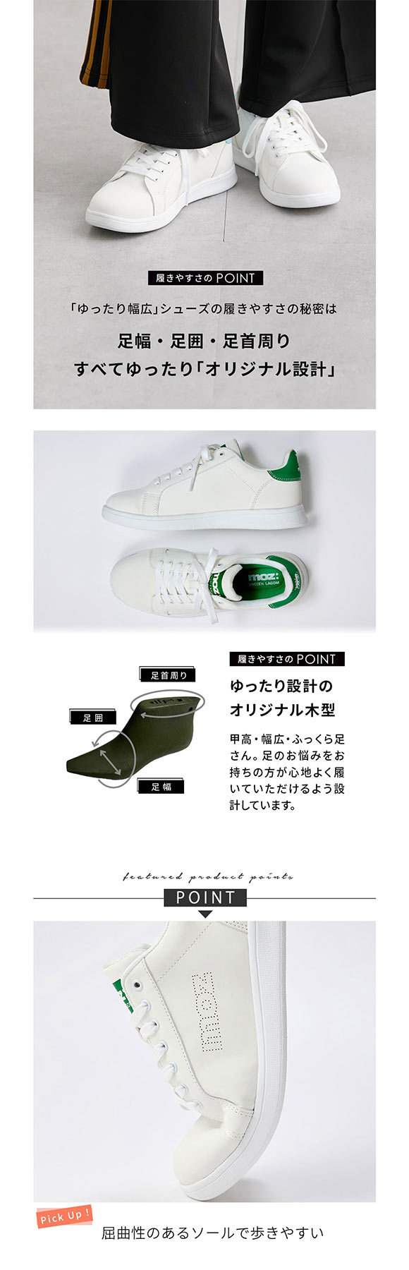 moz モズ ゆったり幅広 moz モズ 軽量レースアップコートスニーカー ワイズ4E nissen ニッセン