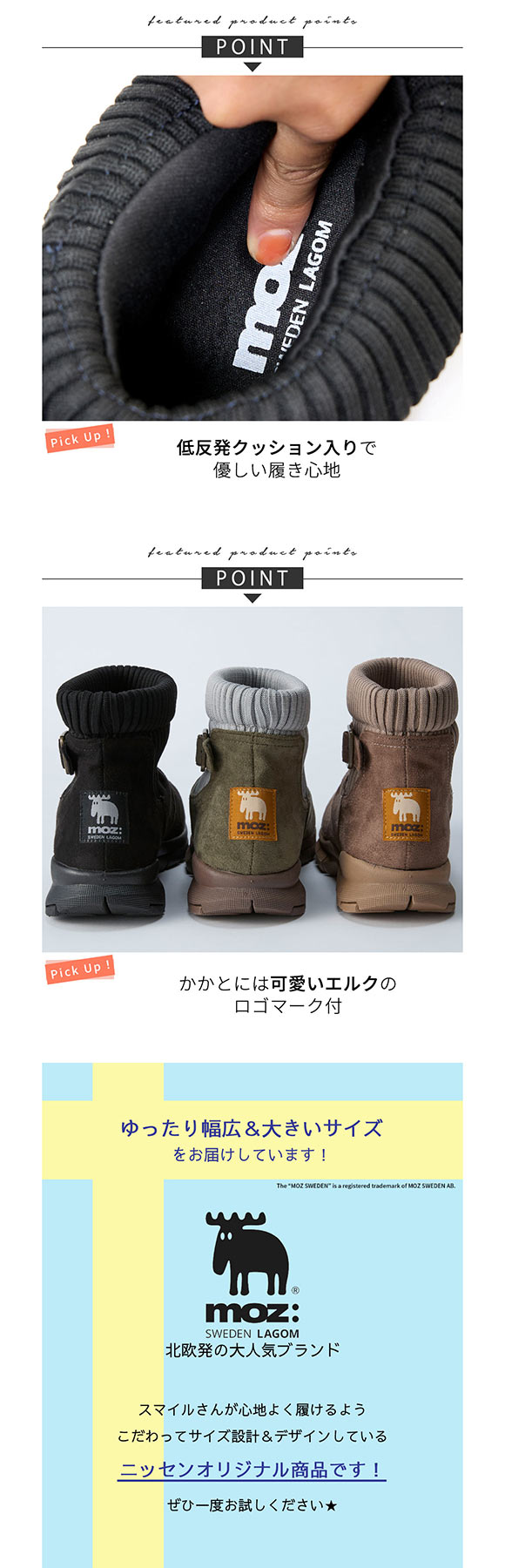 moz モズ ゆったり幅広 軽量リブニットショートブーツ 25-25.5cm ワイズ4E nissen ニッセン