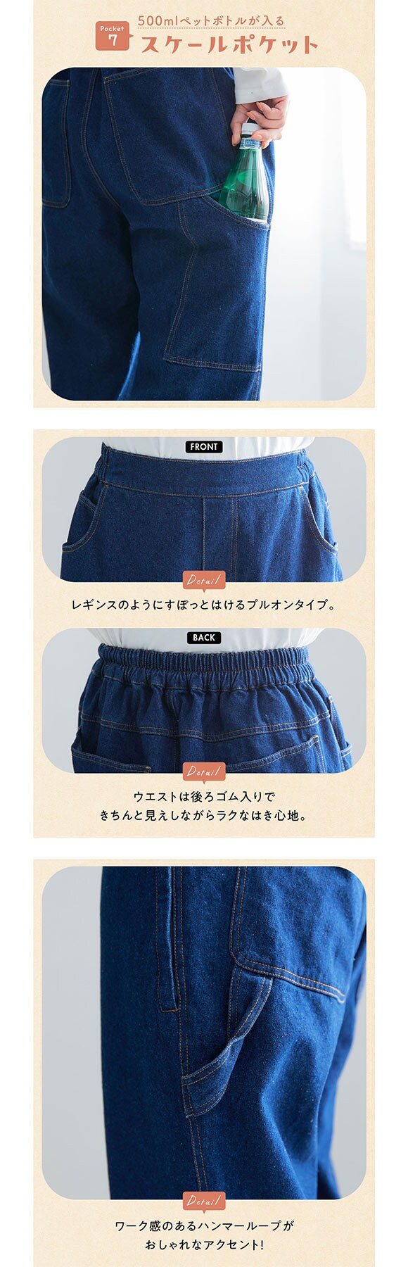 ニッセン ペインターデニムワイドパンツ 大容量ポケット付 私の味方服 SM NISSEN