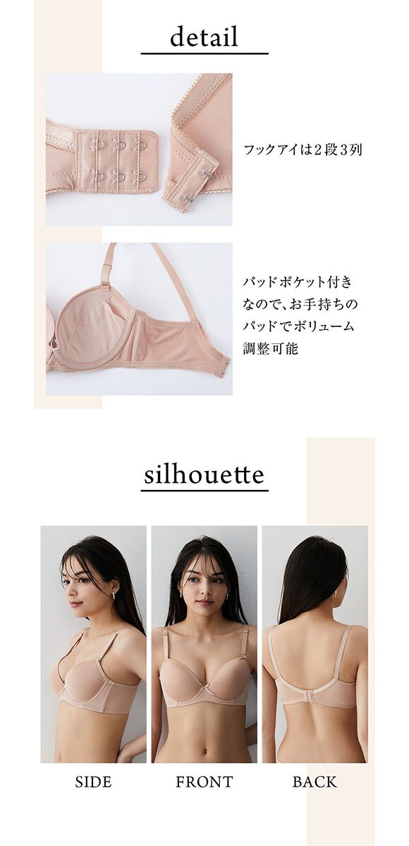 ニッセン すっきりシルエット シンプルカラー 脇高シームレスブラジャー ABCD nissen