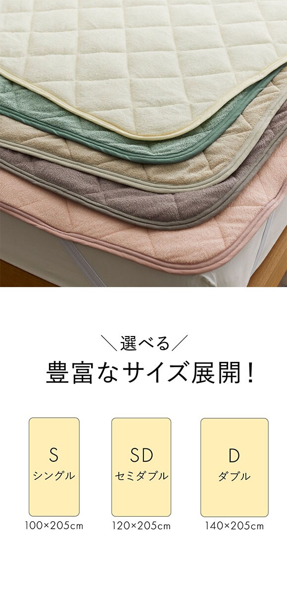 ニッセン 綿100％タオル地敷きパッド 敷きパッド(ダブル) nissen